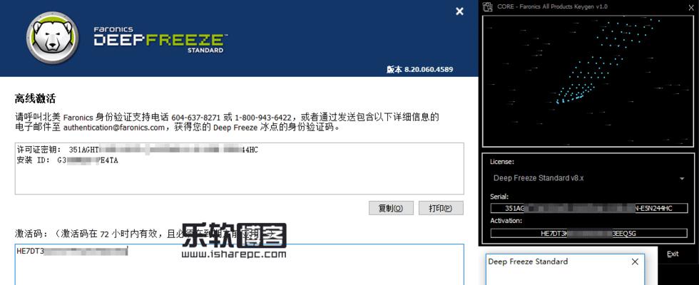 冰点还原精灵快捷键调出方法是什么？