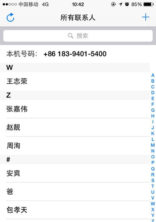 苹果手机通讯录导入新手机的步骤是什么？遇到问题如何解决？