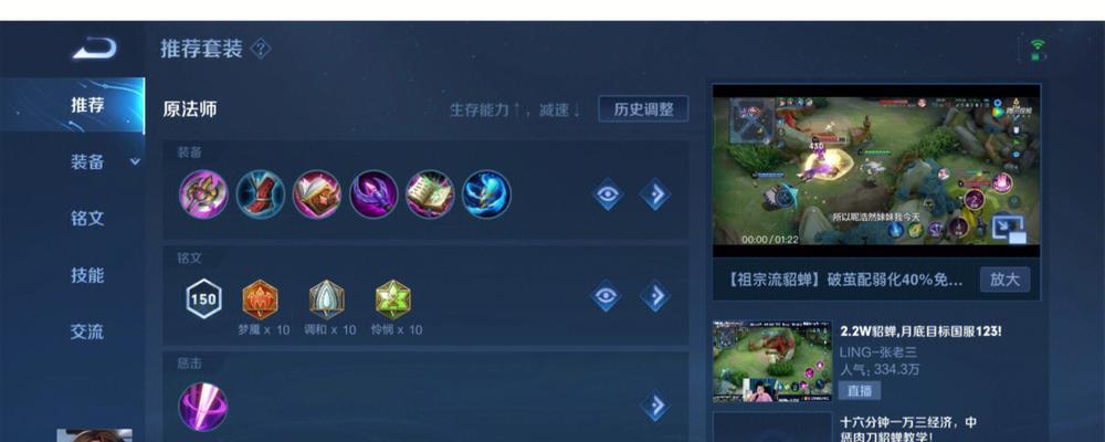 貂蝉出装最强输出怎么搭配？如何最大化输出伤害？