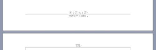 页脚加横线怎么加的？操作步骤和常见问题解答？