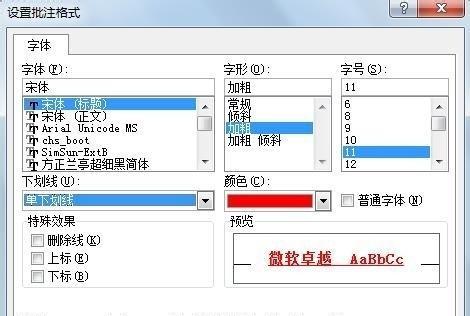 批注模式怎么用？如何在文档中添加有效的批注？