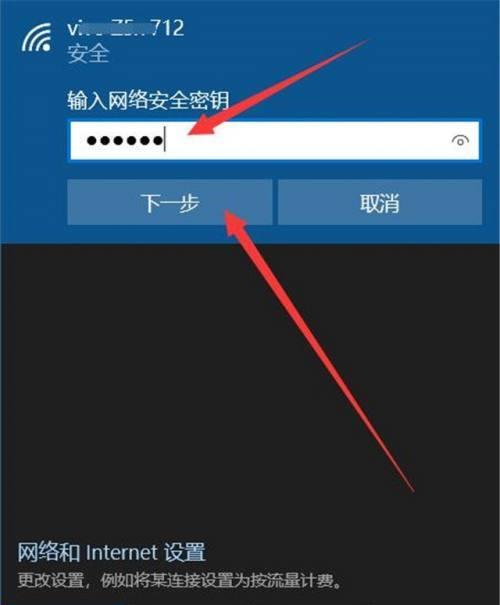 家里电脑设置wifi密码的步骤是什么？如何确保安全性？