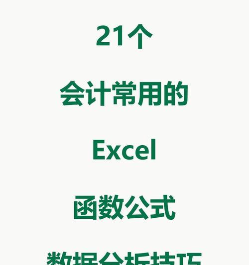 如何使用Excel中的最大值最小值函数？常见问题有哪些？