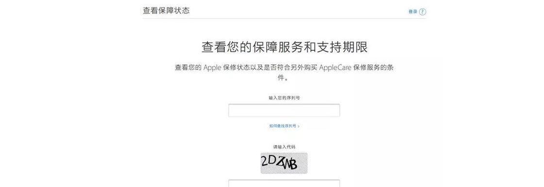 如何查看iPhone的序列号？遇到问题怎么办？