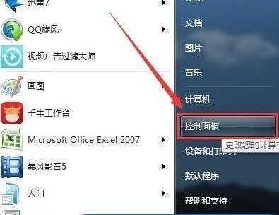 Win7设置IP地址的步骤是什么？遇到问题如何解决？