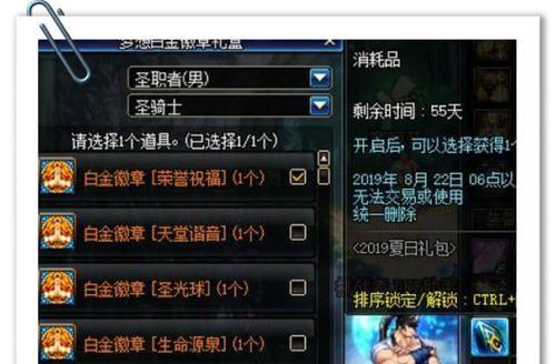 dnf称号封装跨界的方法是什么？操作步骤详细解答？