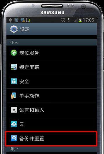 不恢复出厂设置如何解开手机密码？
