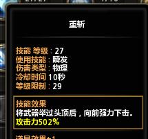 龙之谷剑皇技能如何加点？加点推荐有哪些常见问题？