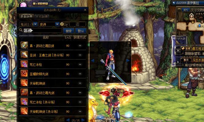 dnf鬼剑士武器颜值排行榜？哪些武器最吸引玩家眼球？