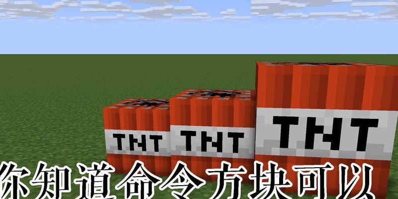 如何获得我的世界中的命令方块？获取指令有哪些方法？