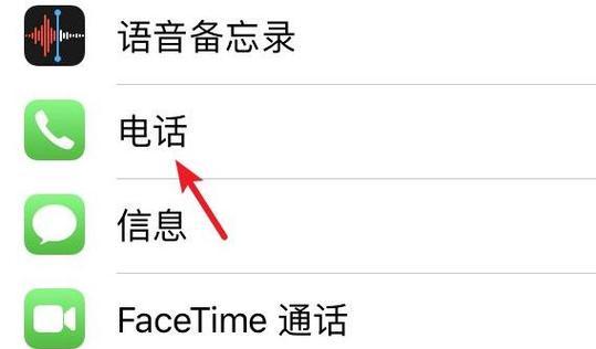 苹果手机呼叫转移怎么开启？详细步骤是什么？