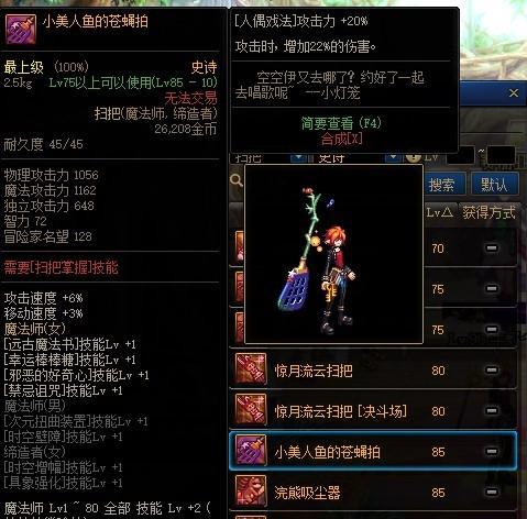 dnf幻化武器选择指南：最值得幻化的四把武器是什么？