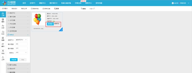 如何将照片转换为jpg格式？转换后图片质量有损失吗？