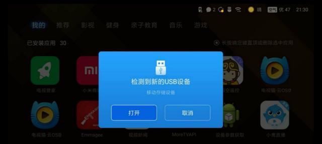 电视是否支持扩展内存通过机顶盒看电视？
