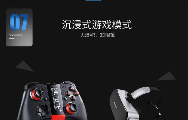 亿魅蓝牙游戏手柄性能如何？使用体验怎么样？