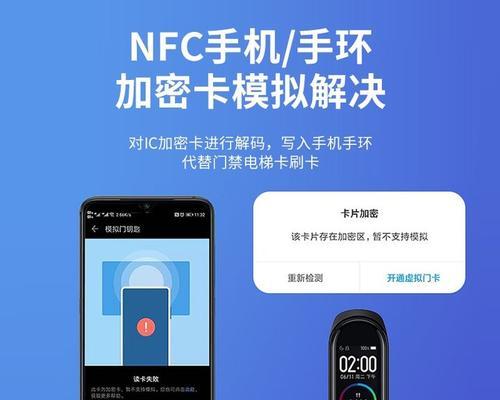小米智能手表添加门禁卡步骤是什么？