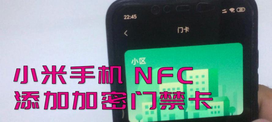 小米智能手表如何添加门禁卡？视频教程在哪里？