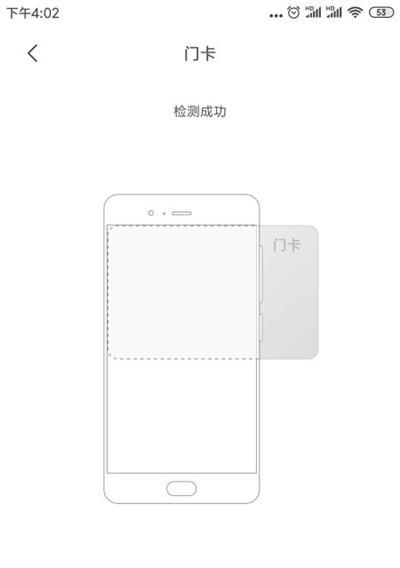 小米智能手表添加门禁卡功能教程？是否方便使用？