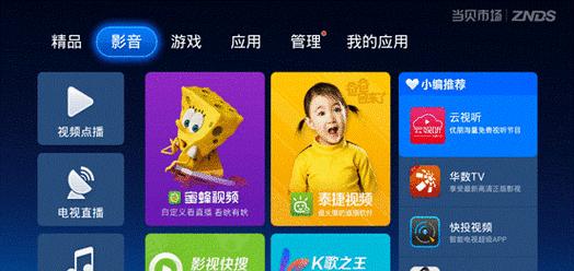 小米电视盒子文件传输方法？如何传文件到电视？