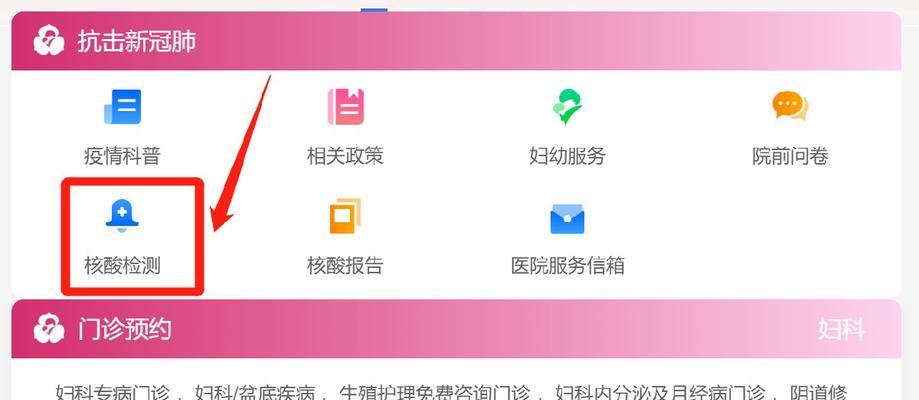 妇科核酸四项检查的常见问题是什么？