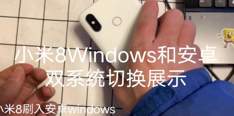 小米10双系统切换窗口快捷键如何配置？配置后能带来哪些便利？