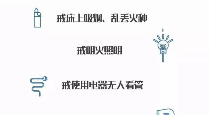 大学宿舍电源使用需要注意什么？