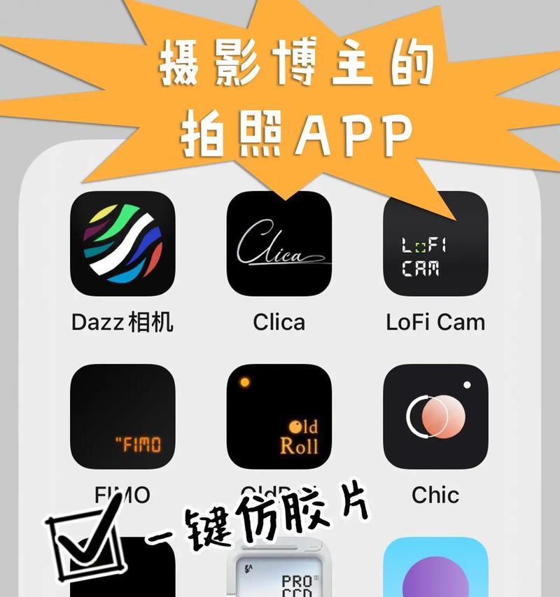 拍照滤镜功能软件推荐有哪些？