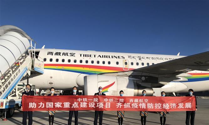 西藏航空笔记本电脑携带规定有哪些？