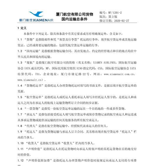 中国航空托运笔记本电脑的规则？托运笔记本电脑需要注意什么？