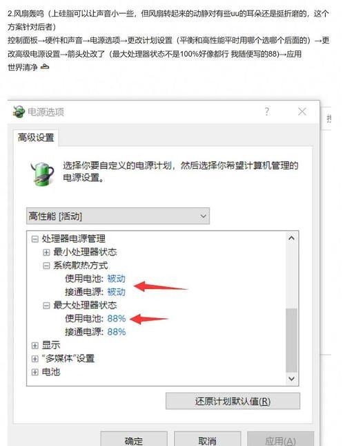 笔记本电脑长时间未使用变卡的解决方法是什么？