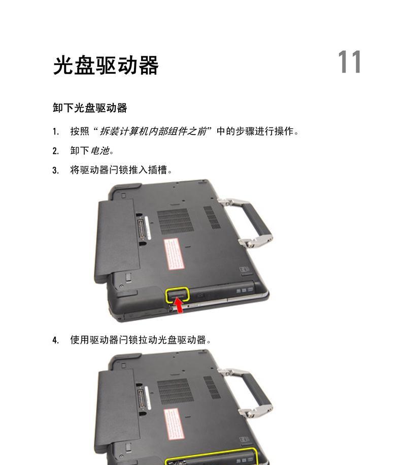 戴尔笔记本电脑盖子松动的解决方法是什么？