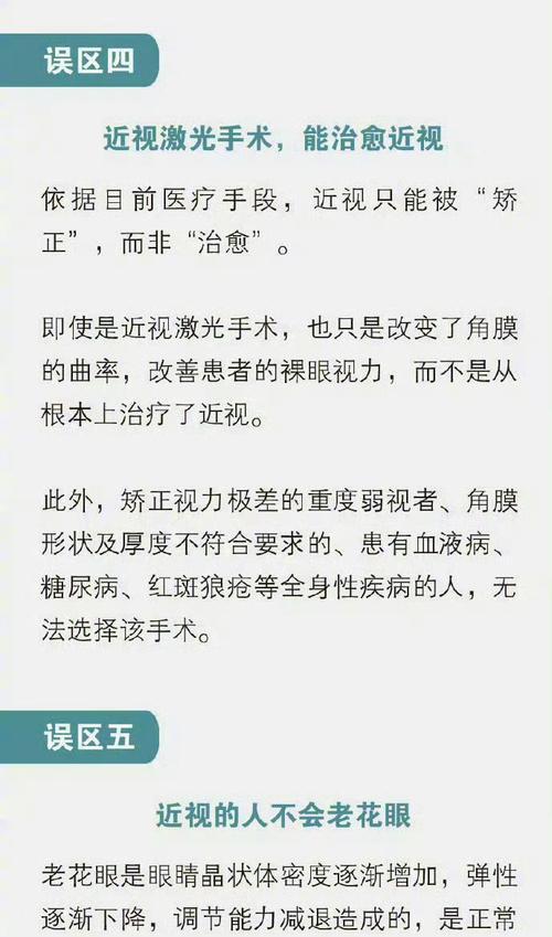 长时间使用手机镜头会导致眼睛内斜吗？如何预防这种情况？