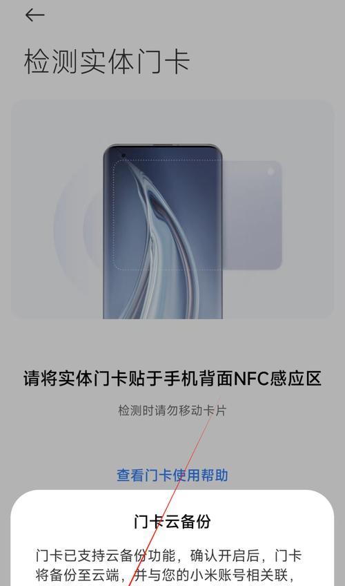 小米智能手表绑定门禁卡需要哪些步骤？如何用手机管理门禁卡？