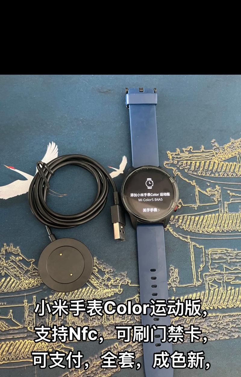 小米智能手表门禁卡功能如何使用？