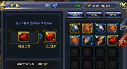 如何掌握火炬之光2的宝石合成规律？合成宝石有哪些常见问题？