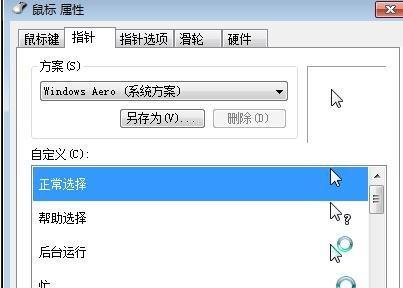 CF鼠标移动速度怎么调整？如何优化游戏体验？