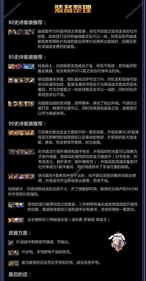 dnf最详细新手攻略？如何快速上手DNF游戏？