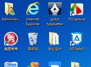 Win7电脑桌面图标箭头如何去除？步骤是什么？