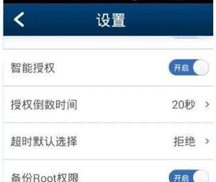 手机怎样开启root权限设置？操作步骤和注意事项是什么？