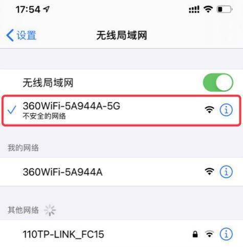 手机修改wifi密码怎么改？步骤是什么？
