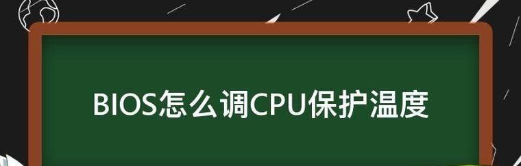 笔记本电脑风扇转速设置多少合适？如何调整以提高散热效率？