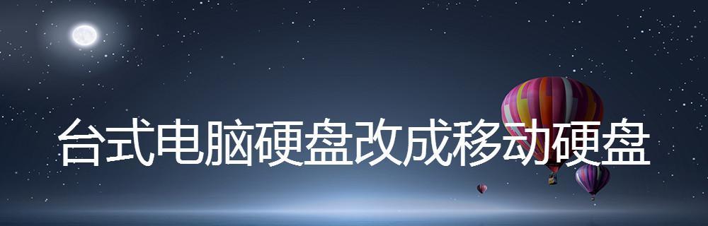 移动硬盘损坏了怎么办？修复步骤和注意事项是什么？