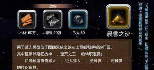 地下城堡2晶石短刃获取方法是什么？