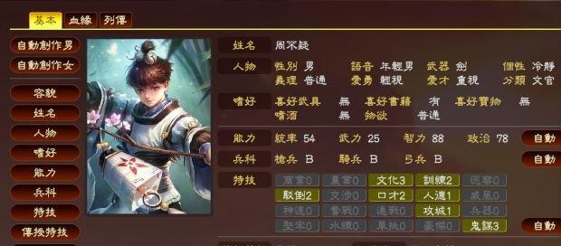 三国志13新手入门指南？如何快速掌握游戏玩法？