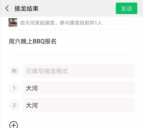 微信怎么发起接龙在群里？操作步骤是什么？