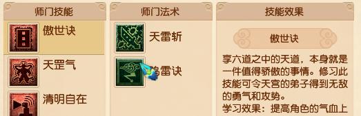 梦幻西游天宫技能如何加血？加血技能有哪些特点和常见问题？