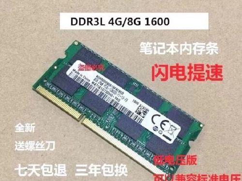 笔记本电脑内存条怎么插？安装内存条的正确步骤是什么？
