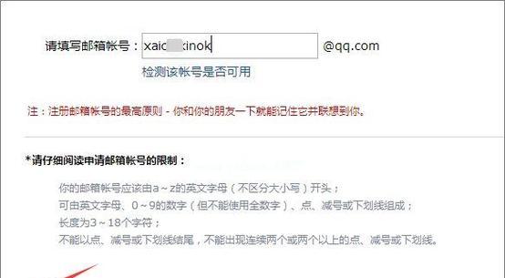 创建电子邮件账号注册格式是什么？如何正确填写信息？