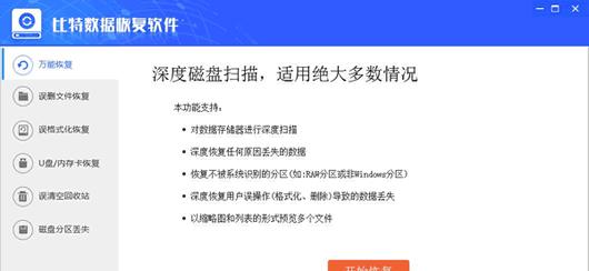 免费数据恢复软件有哪些？如何选择合适的工具？