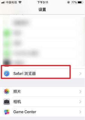 手机safari收藏网页的步骤是什么？收藏后如何管理？
